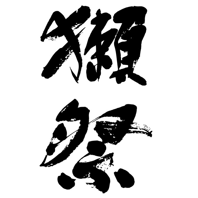 クリックで拡大