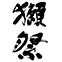 ̏ڍ׃y[WփWv